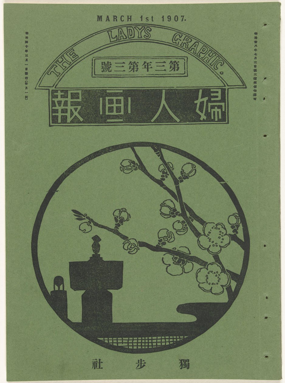 Márt 1907 A hölgy grafikája (cím a tárgyon) Fujin gaho (cím a tárgyon) alkotó: Mitsutani Kunishiro
