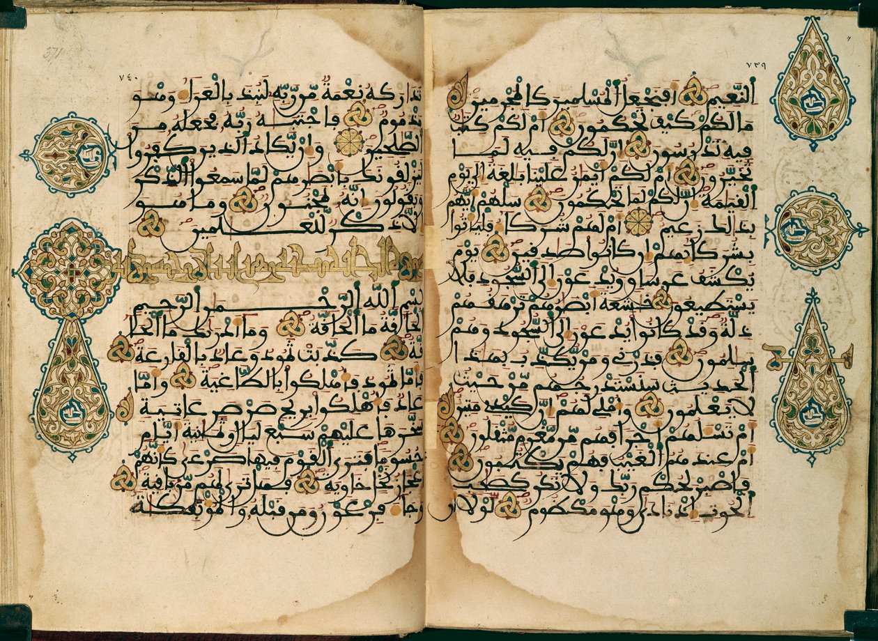 Maghribi írással írt Korán, Or. 1405, ff.370v-371 alkotó: Moroccan School