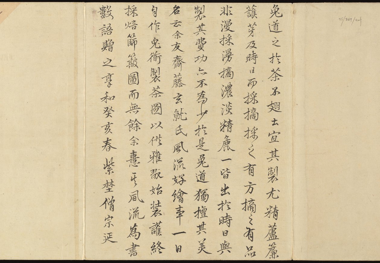 Illusztrációk az Uji Tea termeléséről alkotó: Motonari Sait?