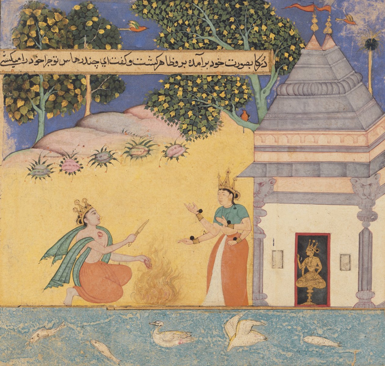 Chandrahasa herceg és egy istennő, 1610-20 alkotó: Mughal School