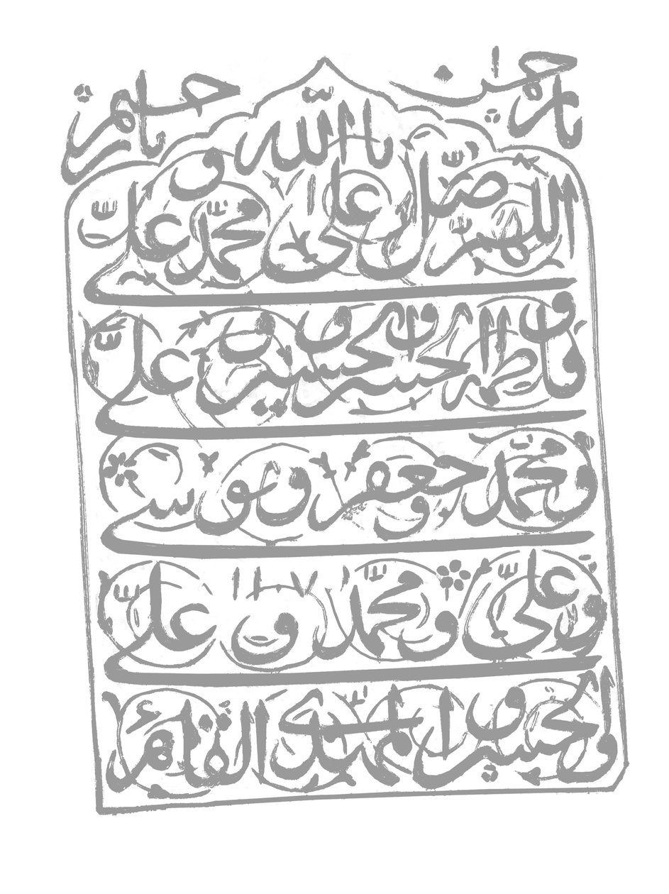 Felirat a Mogul smaragdból, 1695-96 alkotó: Mughal School