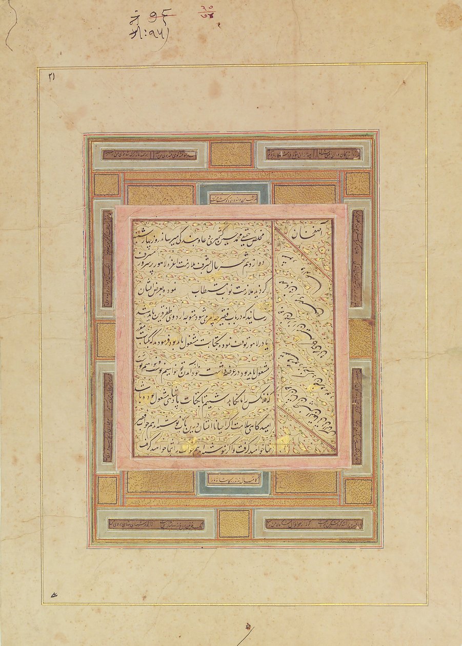 A kalligráfia lapja, 17. század eleje. alkotó: Muhammad Husain Kashmiri