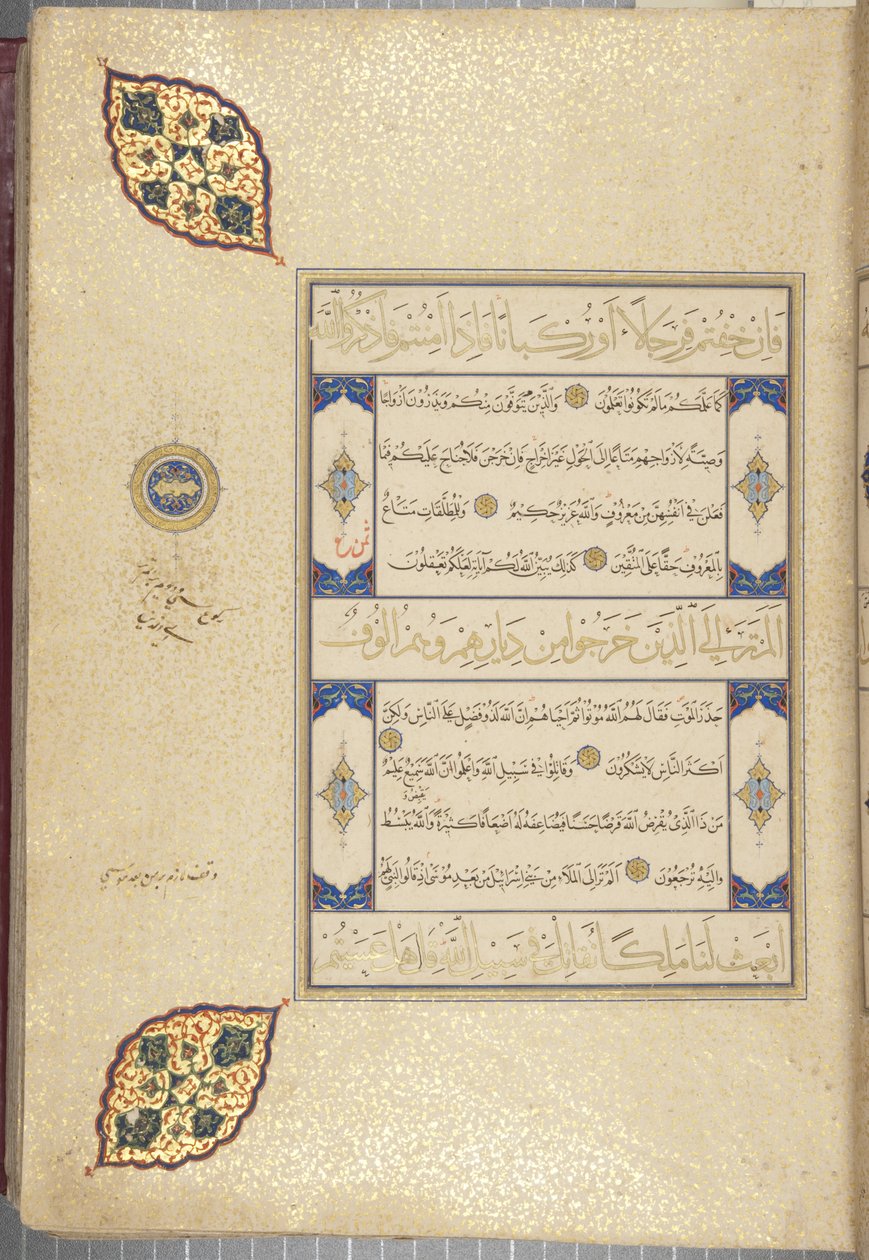 Fol 22 recto, Timurid Korán, 1441 (tinta és arany papíron) alkotó: Muhammad Mumin Abdallah Al Murwand