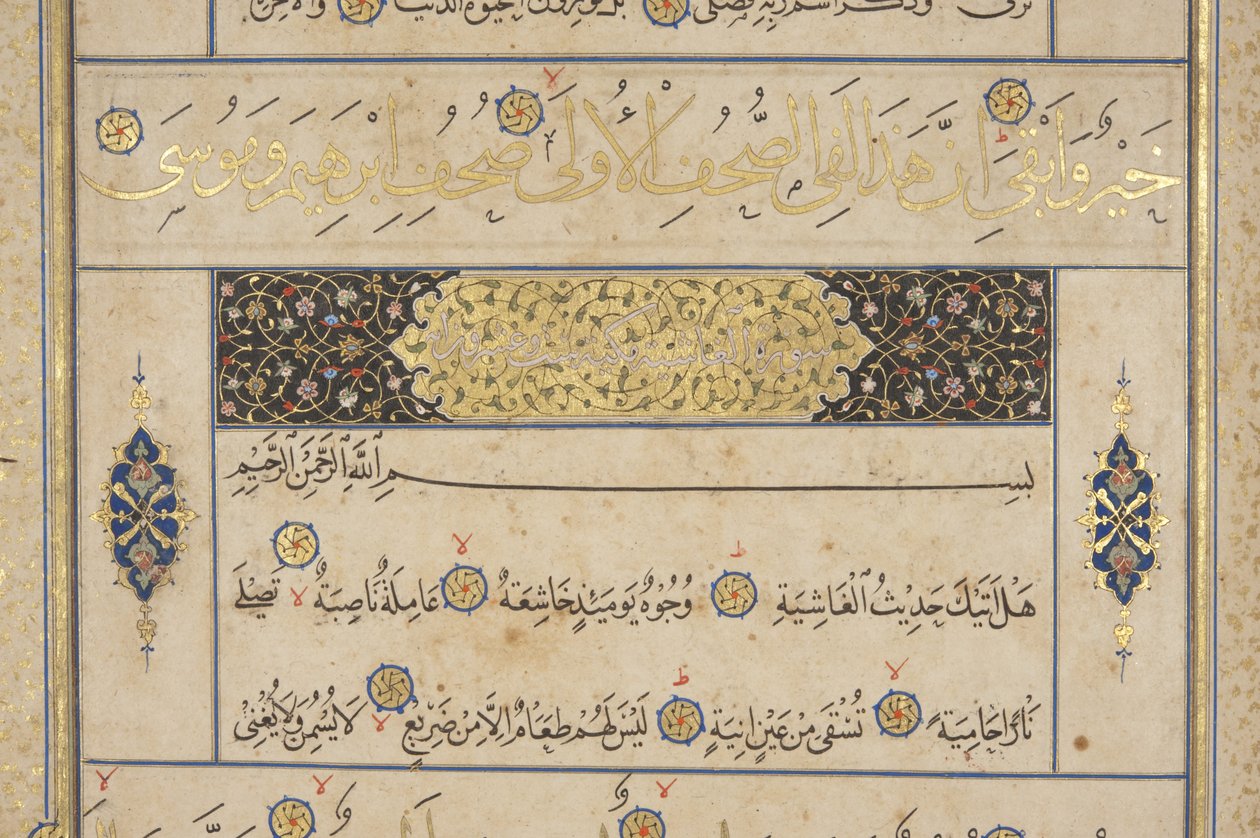 Fol 311 recto, Timurid Korán, 1441 (tinta és arany papíron) alkotó: Muhammad Mumin Abdallah Al Murwand