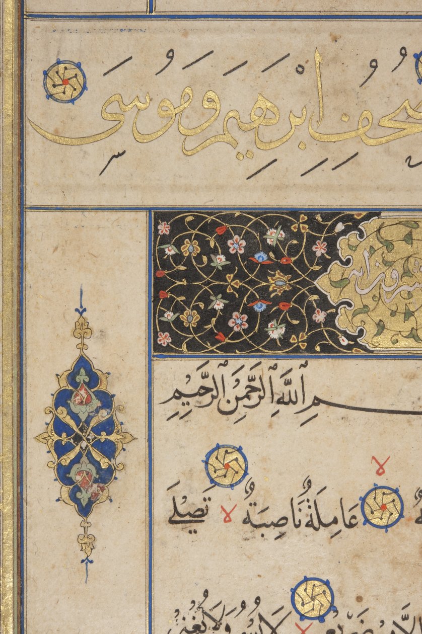 Fol 311 recto, Timurid Korán, 1441 (tinta és arany papíron) alkotó: Muhammad Mumin Abdallah Al Murwand