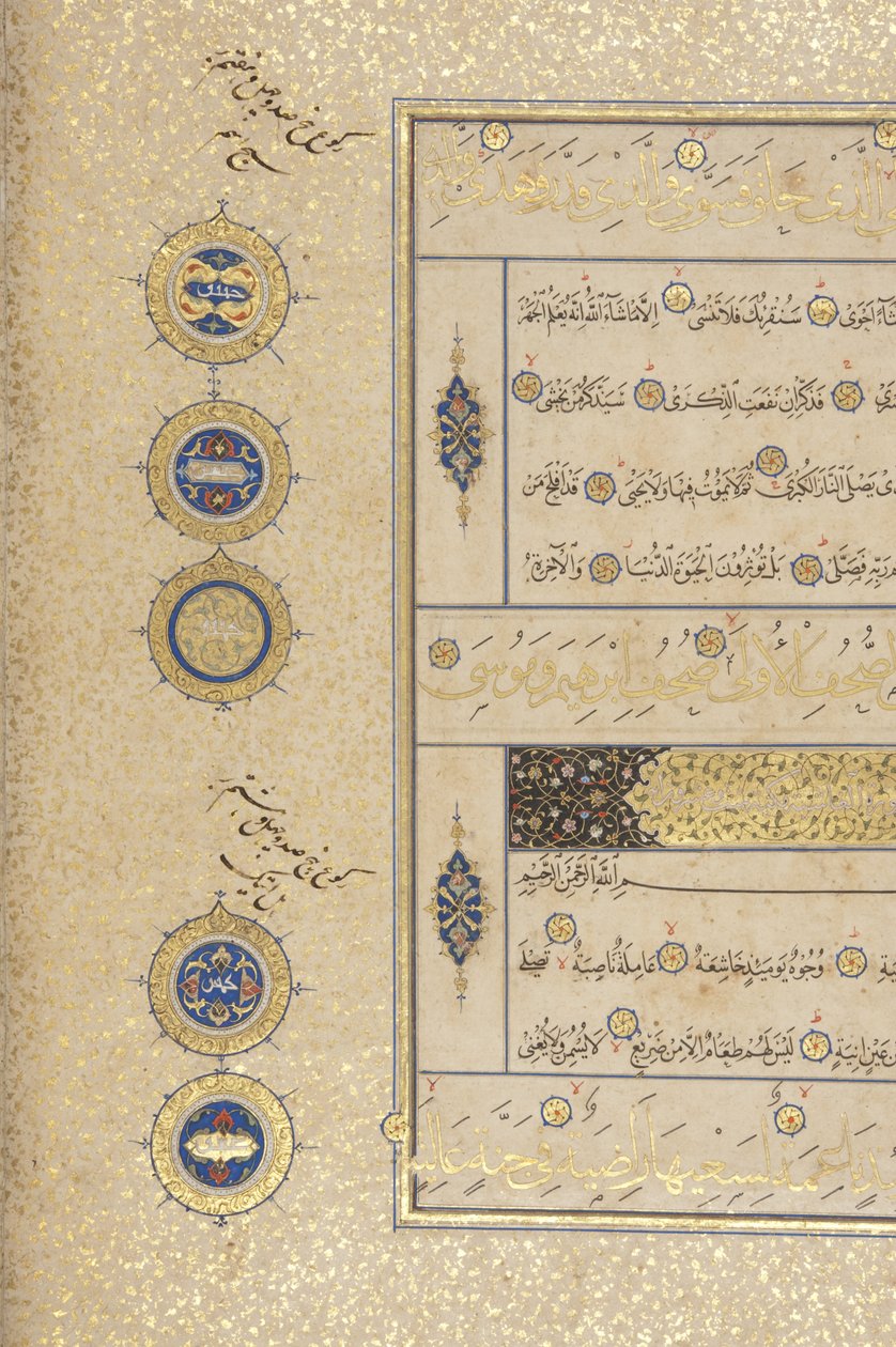 Fol 311 recto, Timurid Korán, 1441 (tinta és arany papíron) alkotó: Muhammad Mumin Abdallah Al Murwand