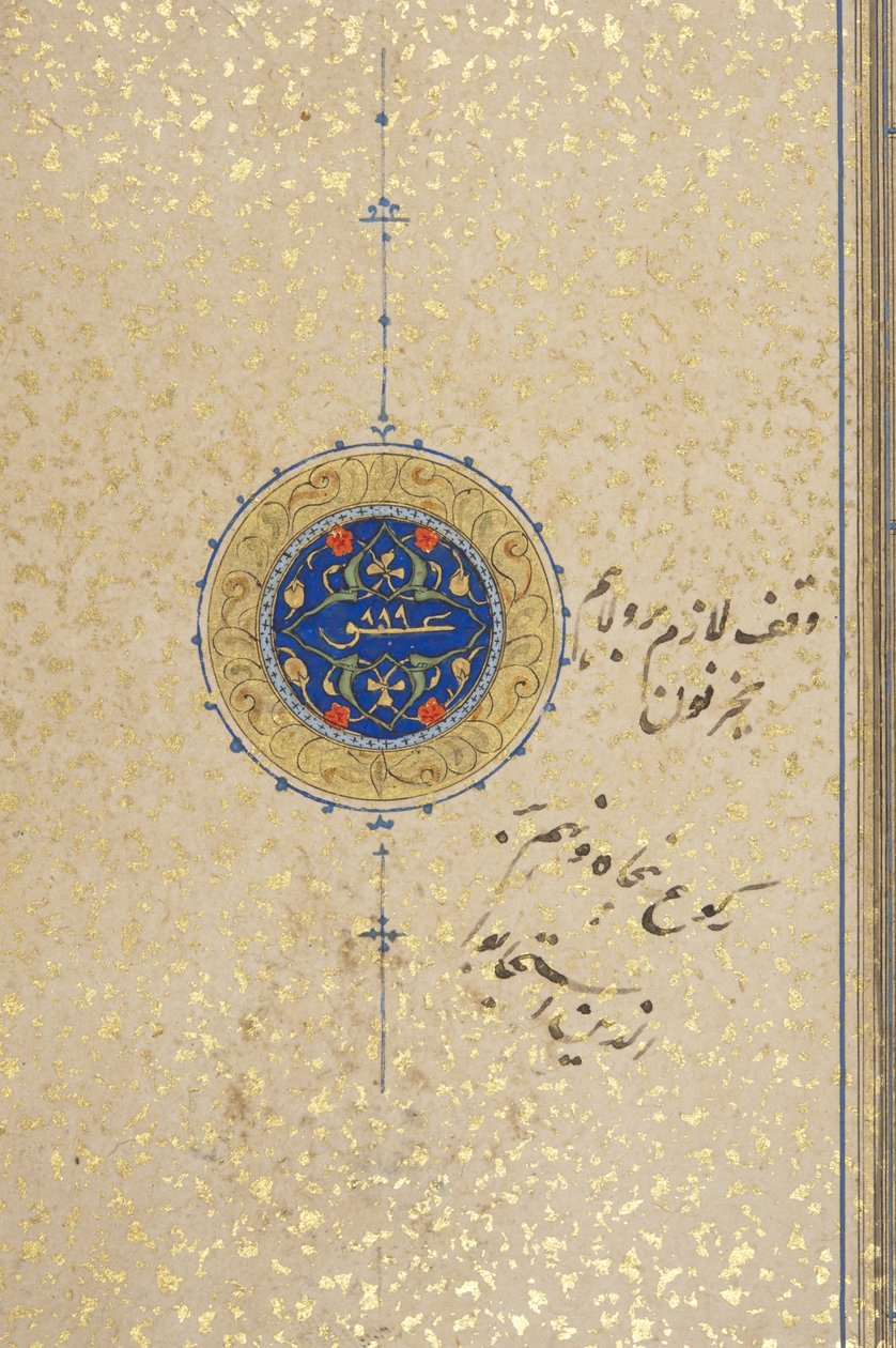 Fol 39 recto, Timurid Korán, 1441 (tinta és arany papíron) alkotó: Muhammad Mumin Abdallah Al Murwand
