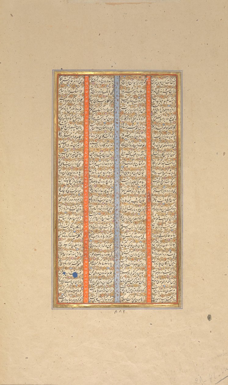 Kalligráfia oldala a Shahnama Királyok Könyvéből, 1562-83. alkotó: Muhammad ibn Taj al Din Haidar