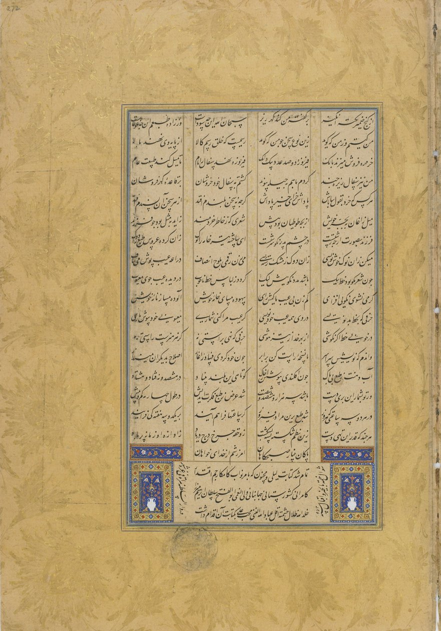 Leyli u Manjnun kolofonja a Haft awrangból (Hét trón), Jami († 1492) Herat, Irán, Safavid-dinasztia, 1565 (tinta, átlátszatlan akvarell és arany papíron) alkotó: Muhhib Ali