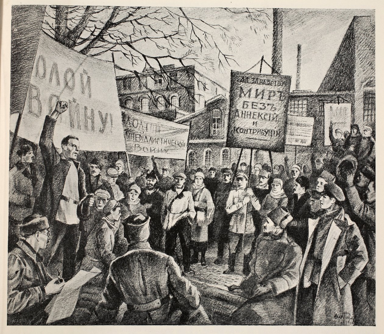 Munkástüntetés Petrográdban, 1917. április alkotó: N. Pavlov