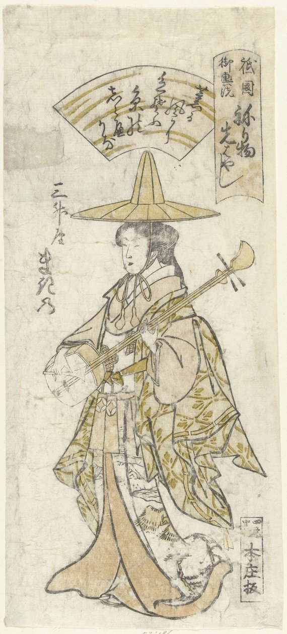 Makino udvarhölgy uit het Sansho huis Sanshoya Makino (cím a tárgyon) alkotó: Nagahide