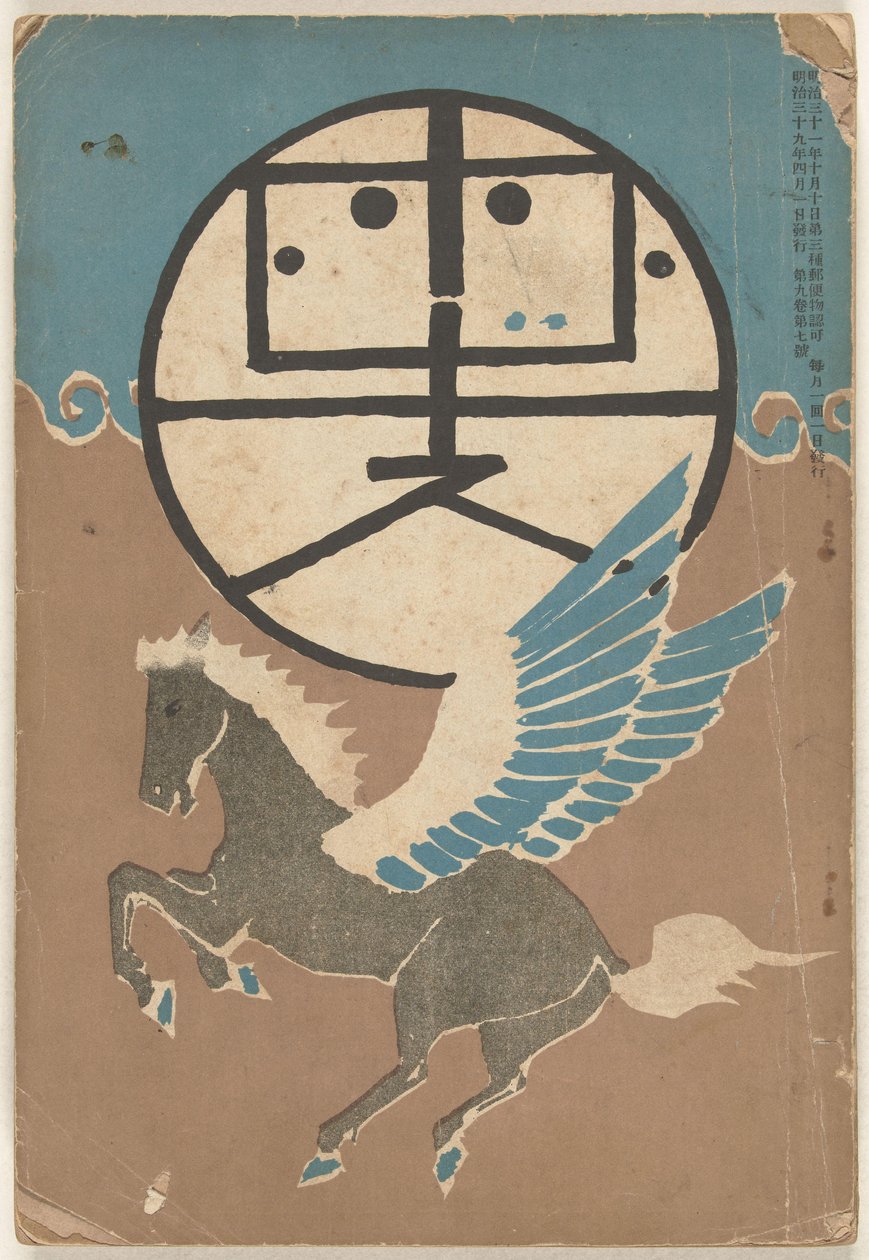 1906. április Hototogisu (cím az objektumon) alkotó: Nakamura Fusetsu