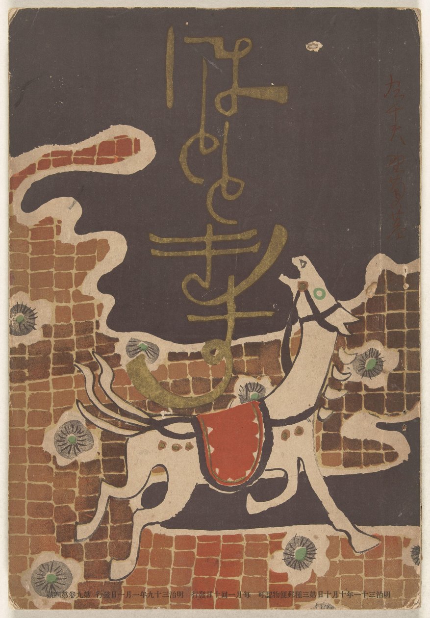 1906 januárjával Hototogisu (vérhang CT) alkotó: Nakamura Fusetsu