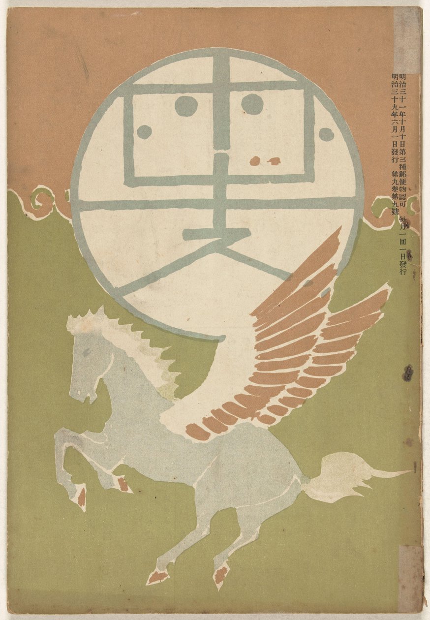 fa 1906 Hototogisu (vérhang CT) alkotó: Nakamura Fusetsu