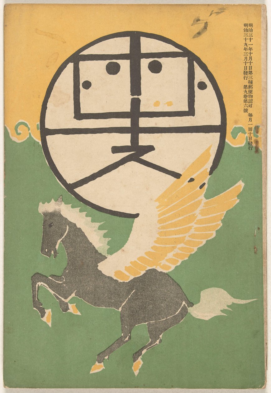 1906. március Hototogisu (cím az objektumon) alkotó: Nakamura Fusetsu