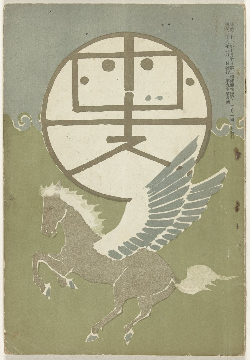 Mei 1906 Hototogisu alkotó: Nakamura Fusetsu