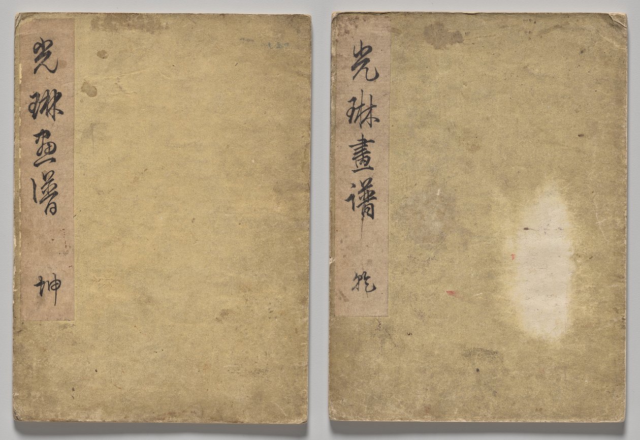 A Kōrin képeskönyv alkotó: Nakamura Hochu
