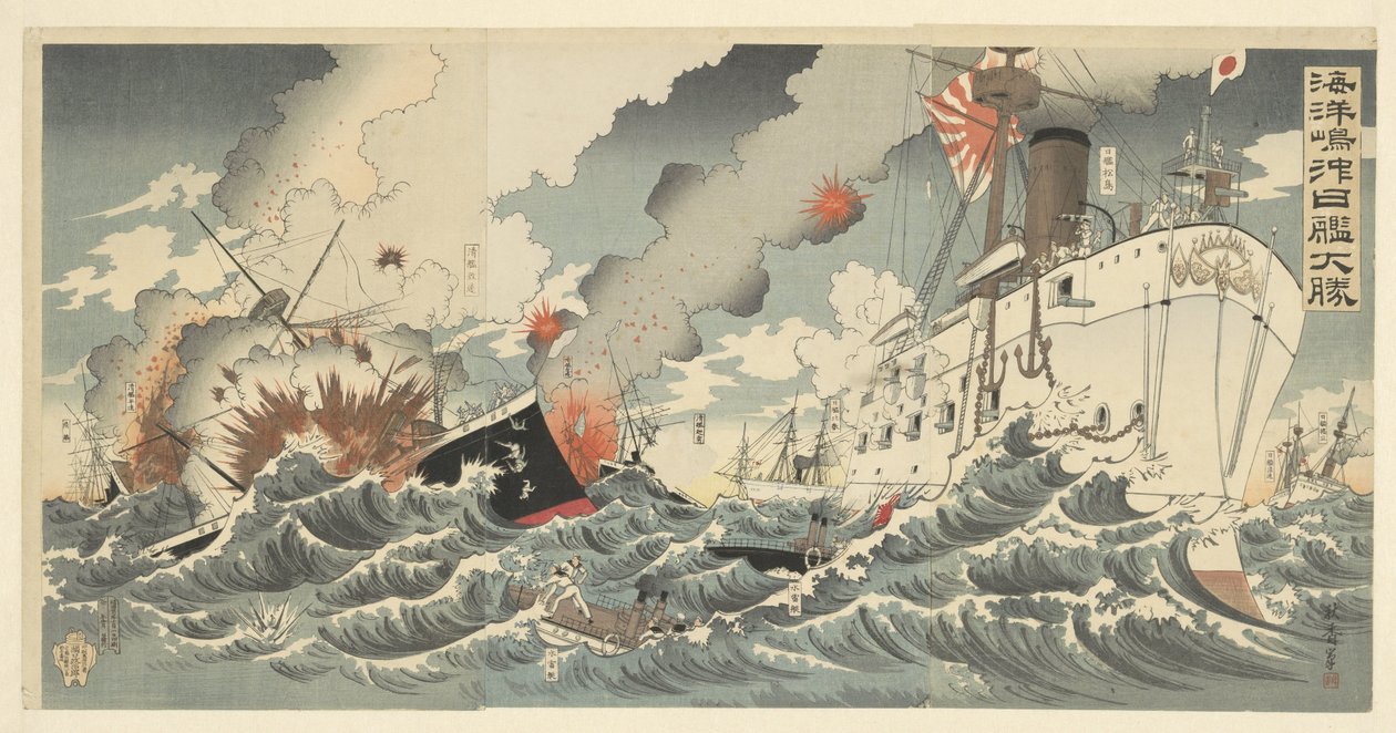 A japán hadihajók nagy győzelme Haiyang szigetén Kaiyoto oki nikkan daisho (cím a tárgyon) alkotó: Nakamura Shûkô