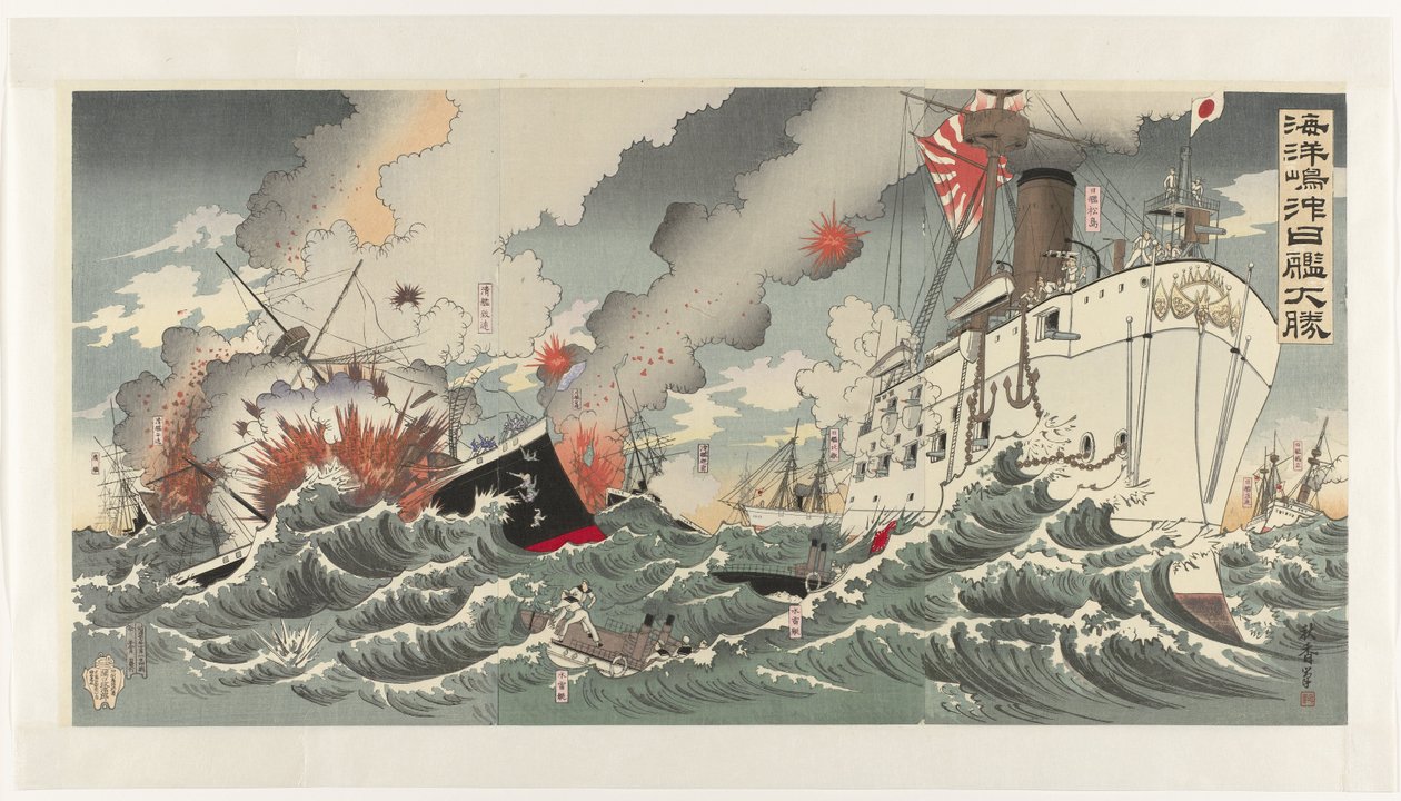 A japán haditengerészet nagy győzelme Haiyang szigetén Kaiyôtô oki nikkan dai-shôri (cím a tárgyon) alkotó: Nakamura Shûkô
