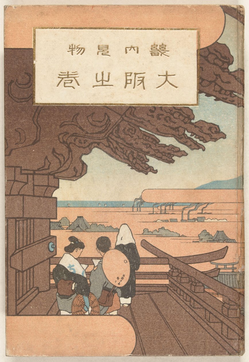 Az oszakai rész Osaka no maki (cím a tárgyon) alkotó: Nakazawa Hiromitsu