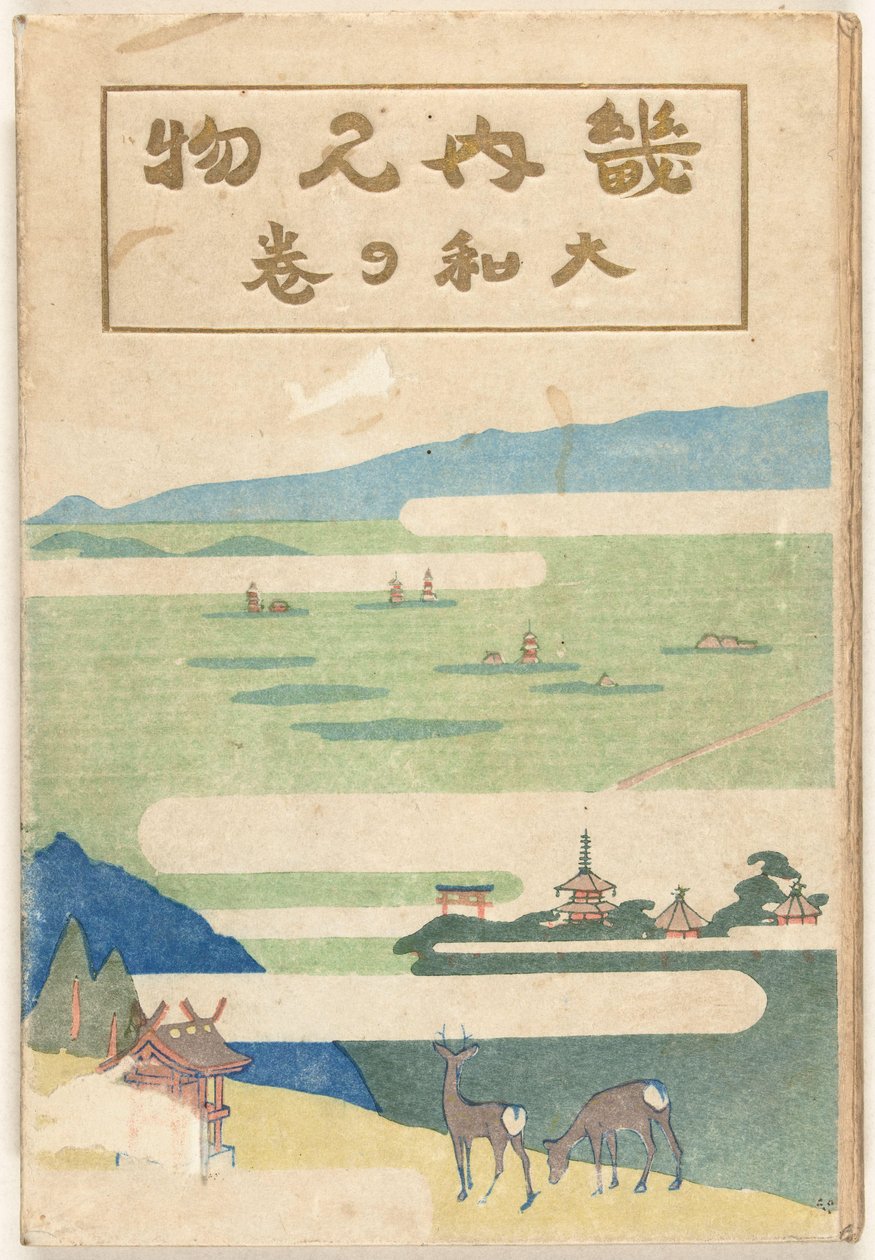 A Yamato rész Yamato no maki (cím a tárgyon) alkotó: Nakazawa Hiromitsu