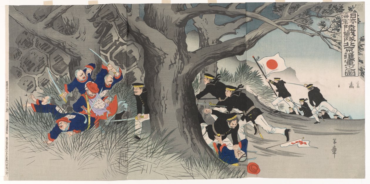 A pekingi menetelés: A Boxer-lázadás egy jelenete. alkotó: Nakazawa Toshiaki