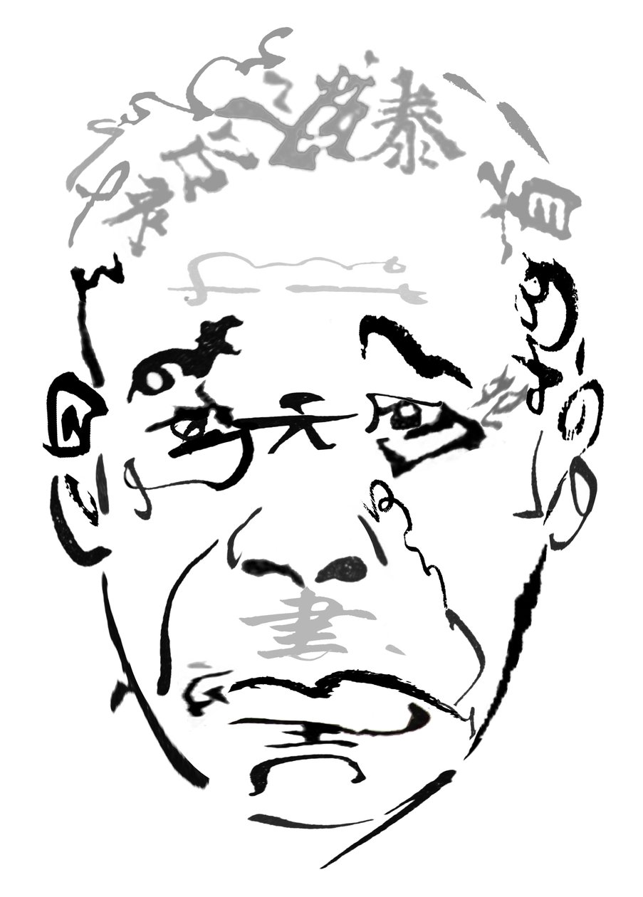 Takashi Shimura, 2023 (Jigita) alkotó: Neale Osborne