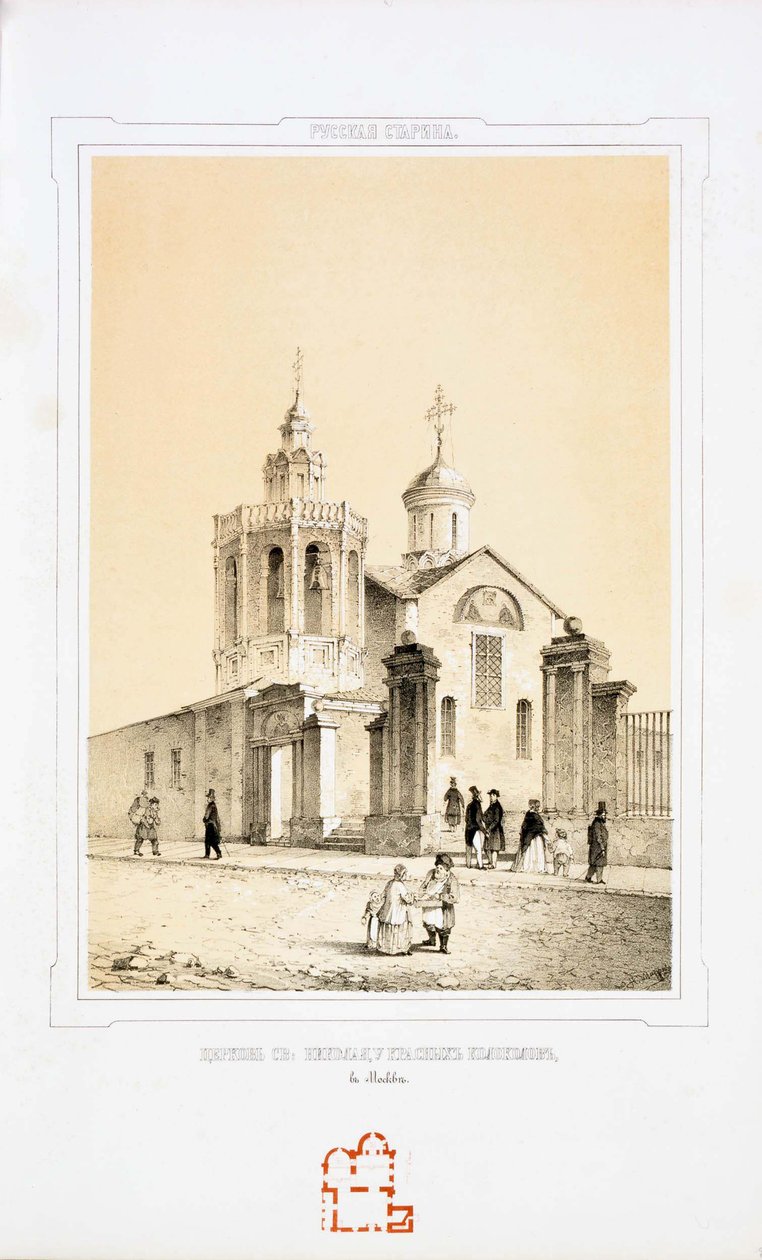 Szent Miklós, a csodatévő Vörös Csengő templom Moszkvában, 1847-1848 alkotó: Nikolai Alexandrovich Martynov