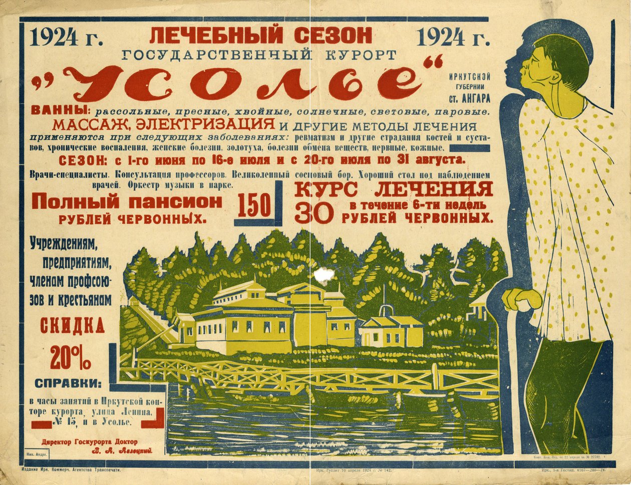 Usolye Állami Gyógyfürdő, 1924. alkotó: Nikolai Andreevich Andreev