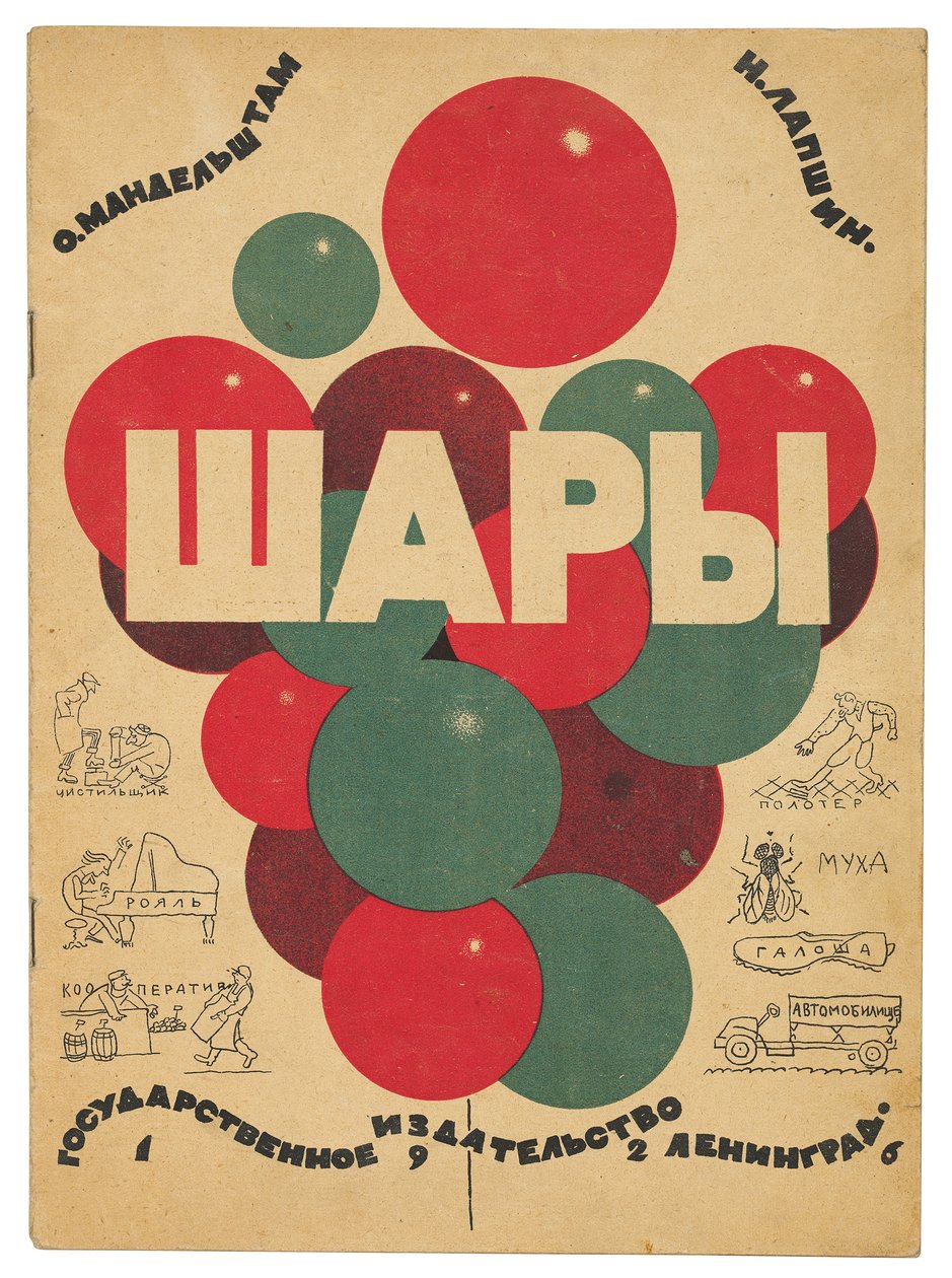 A „Shary” (Léggömbök) címlapja, Osip Emilevich Mandeshtam alkotó: Nikolai Fedorovich Lapshin
