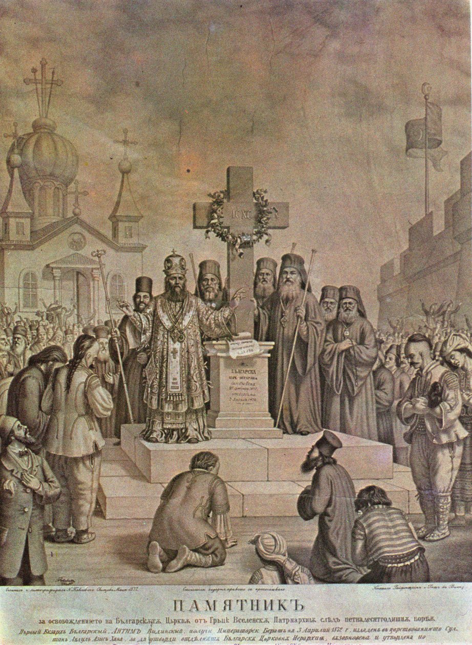 Emlékmű a bolgár egyháznak a görög ökumenikus patriarchátus alóli felszabadulásáról tizenöt évnyi küzdelem után, 1872 alkotó: Nikolai Pavlovich