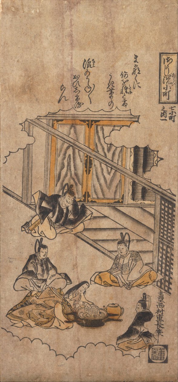 Komachi A vers-papírok mosása alkotó: Nishimura Shigenaga