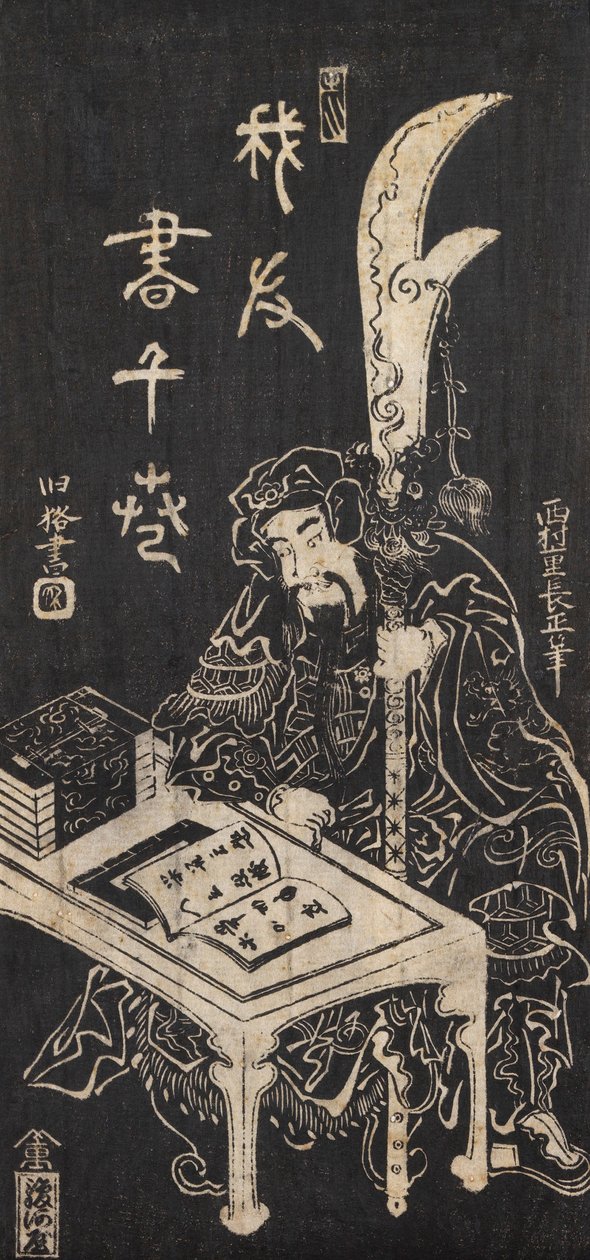 Névtelen alkotó: Nishimura Shigenaga