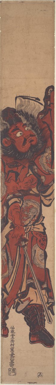 Sh?ki, a Demon Queller alkotó: Nishimura Shigenaga