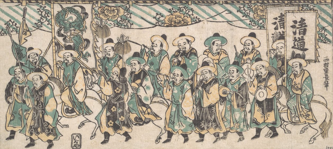 A koreai nagykövet a főváros felé vezető úton, 18. század., 18. század. alkotó: Nishimura Shigenaga