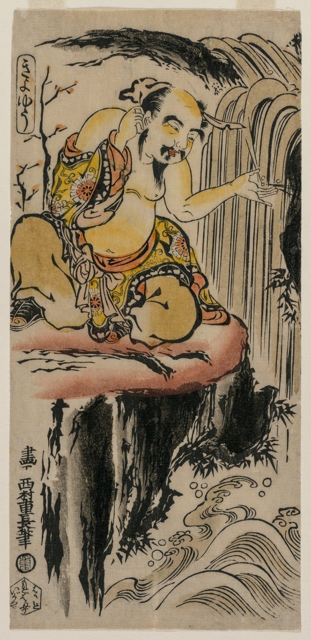 Xu You kiöblíti a fülét egy vízesésnél, az 1720-as évek közepén. alkotó: Nishimura Shigenaga