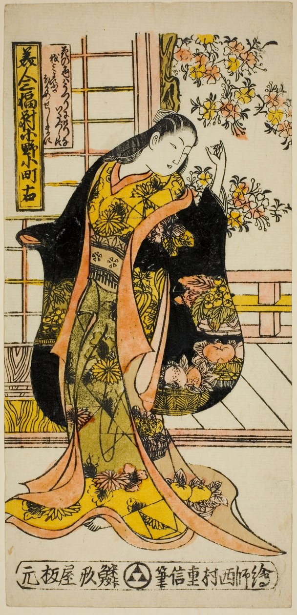 Ono no Komachi, Acet of Three Beautiers (gyönyörű hármas) alkotó: Nishimura Shigenobu