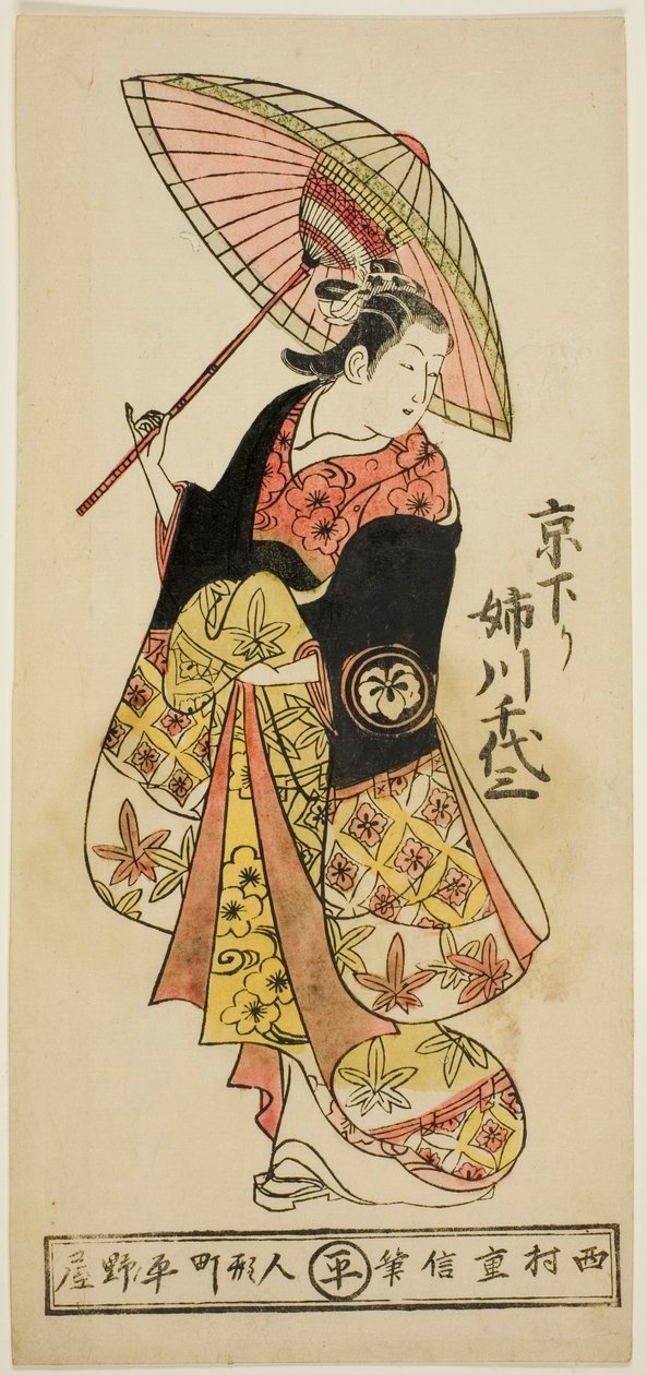 Tea ac és r Anegawa Chiyosaburo lakóhelyről alkotó: Nishimura Shigenobu