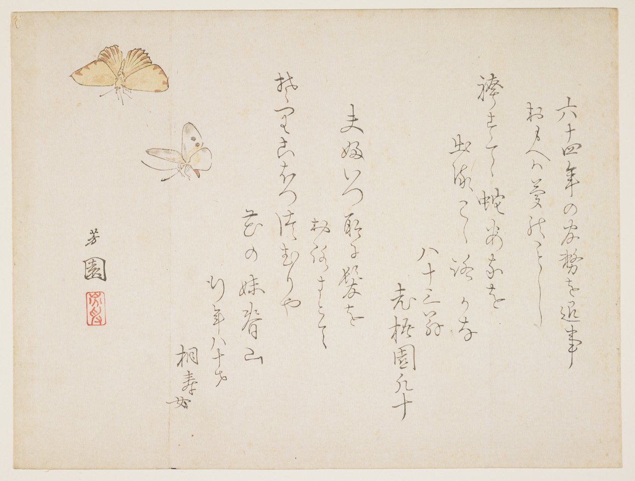 (Pillangók) alkotó: Nishiyama Hoen