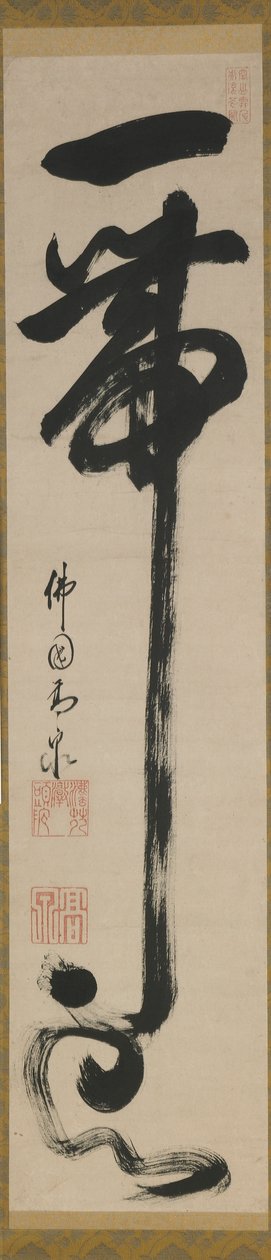 A Sash of Clouds, Kyoto, Kyoto-fu, Edo-korszak, 1678 után (tinta papíron) alkotó: Obaku Kosen