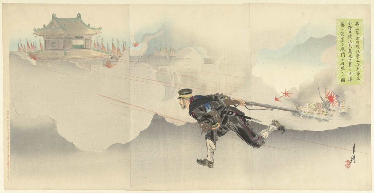 Onoguchi, de dood trotserend, om de poort van het vijandelijke fort op te blazen. (cím a tárgyon) alkotó: Ogata Gekko
