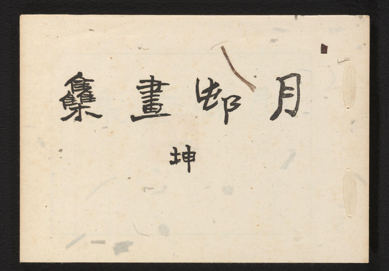 Gesson Haiga gyűjteménye alkotó: Okamoto Gesson