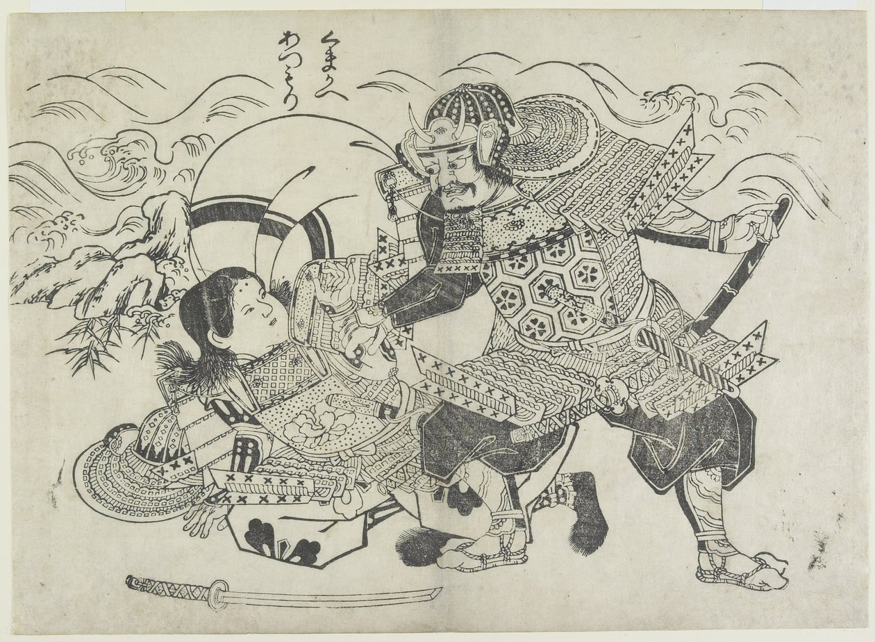 Kumagai Naozane és Taira no Atsumori, 17. század vége-18. század eleje alkotó: Okumura Masanobu