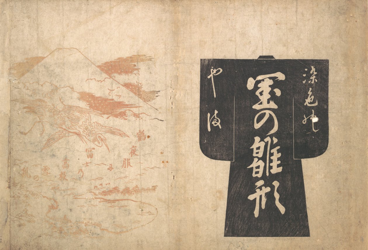 Borító egy japán illusztrált könyvből, kb. 1739., kb. 1739. alkotó: Okumura Masanobu