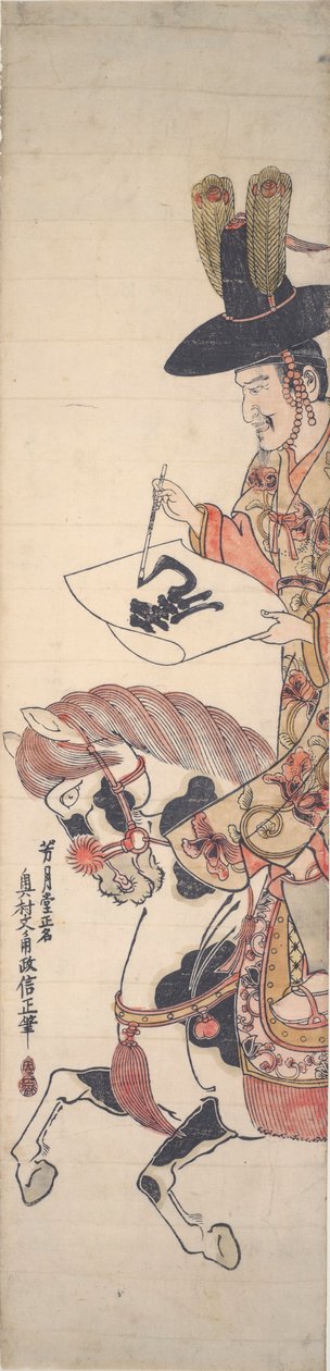 Koreai lóháton írja a karaktert alkotó: Okumura Masanobu
