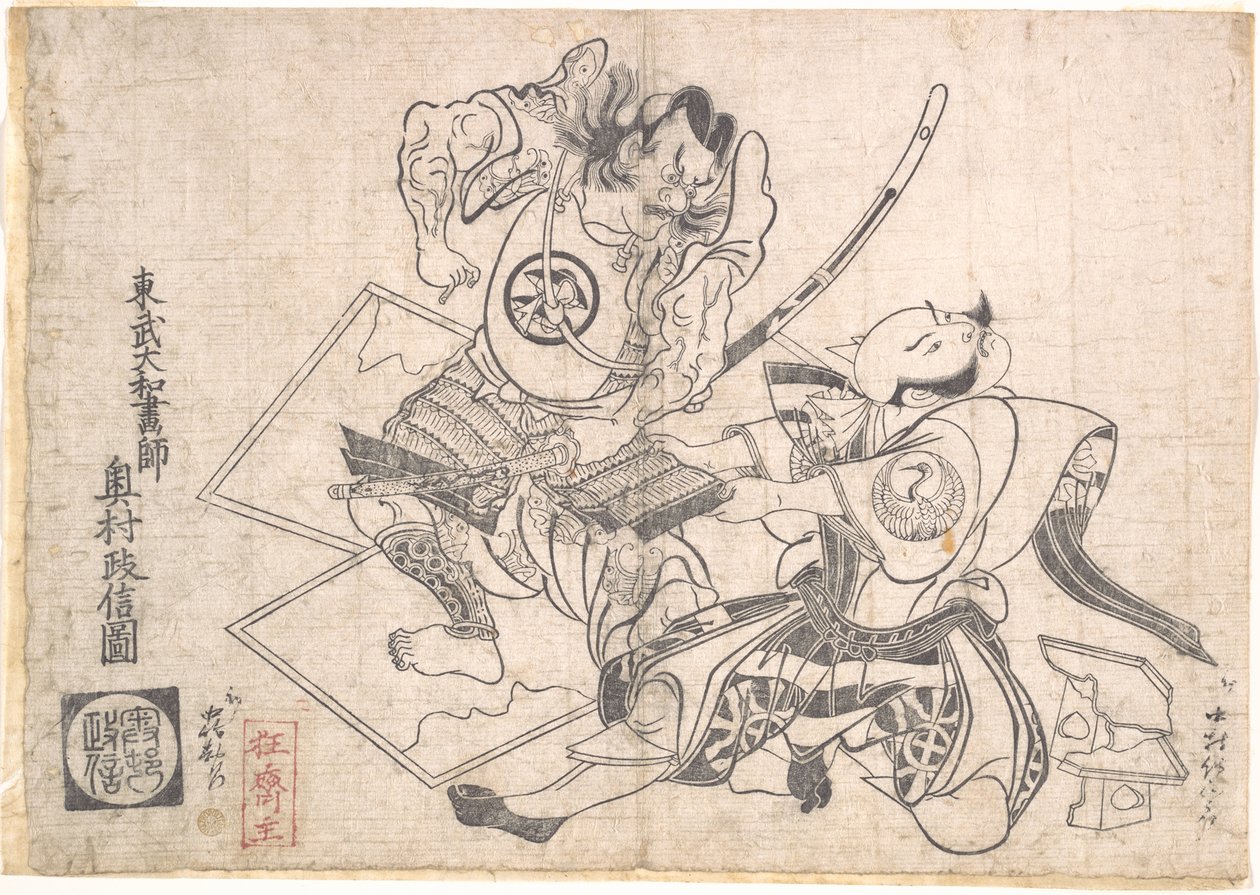 Nakamura Denkuro Asaina no Saburo, Nakajima Kanzaemon pedig Soga no Gorō szerepében, a szétszakadt páncél jelenetét (Kusazuri-biki) játsszák egy Soga-darabban alkotó: Okumura Masanobu