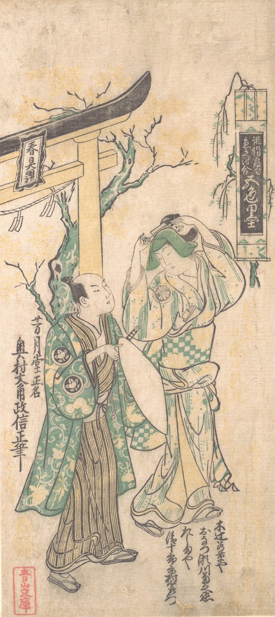 Jelenet egy drámából, kb. 1744., kb. 1744. alkotó: Okumura Masanobu