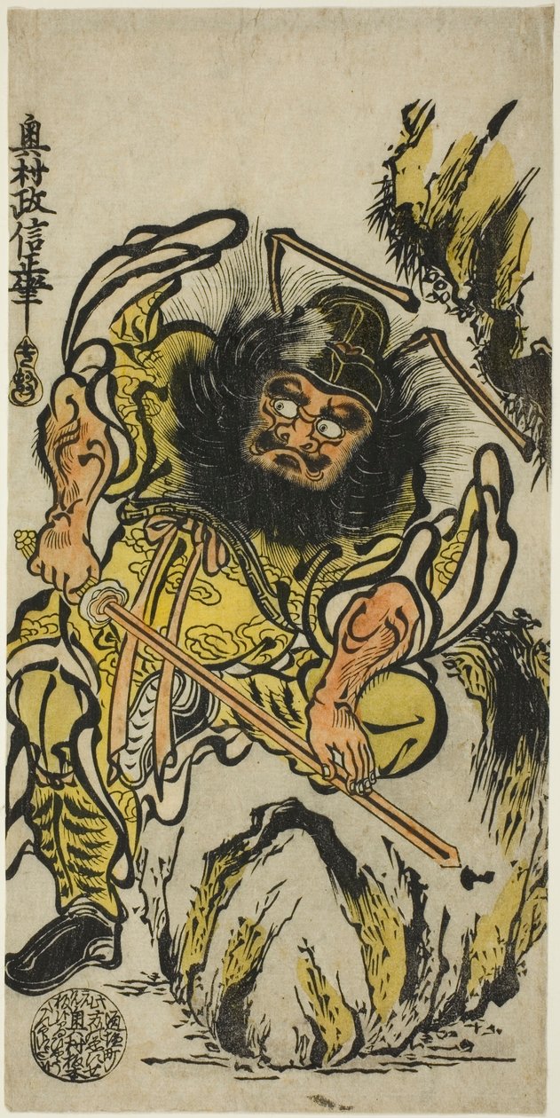 Shoki, a Démon Queller élesíti a kardját alkotó: Okumura Masanobu