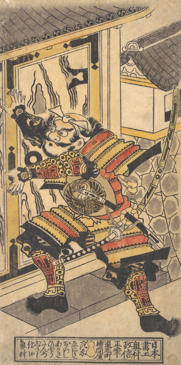 Bando Hikosaburo színész Asahi na Saburo szerepében Nyisd meg a kastélyt Doo..., kb. 1730. alkotó: Okumura Masanobu