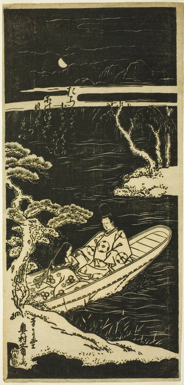 Ukifune és Ukon közeledik Tachibana szigetéhez alkotó: Okumura Masanobu